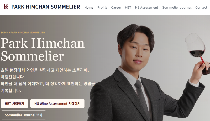 WSET 시험 준비, 책만 반복해서 보면 놓치기 쉬운 것들